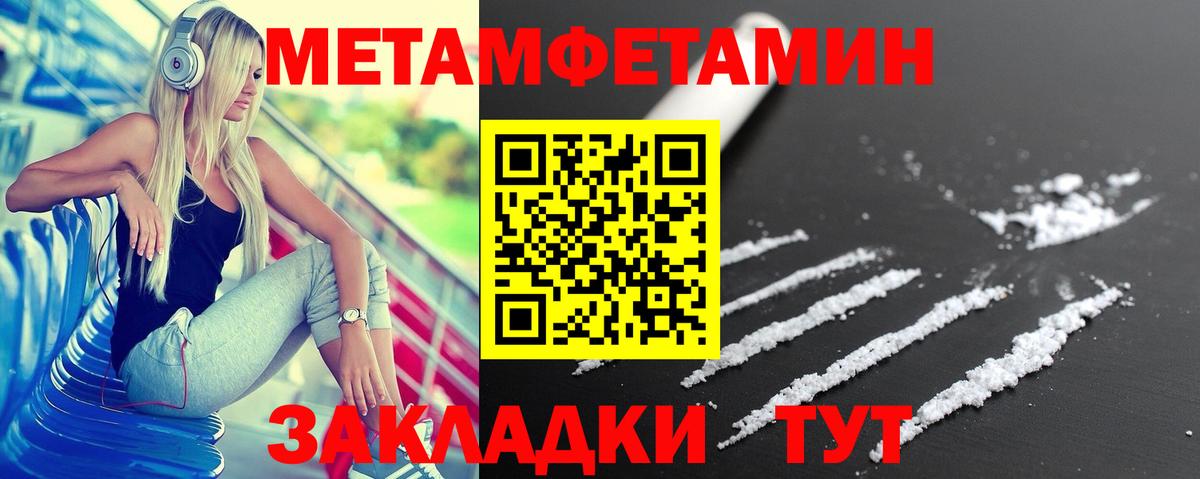 Амфетамин Розовый Карачаевск