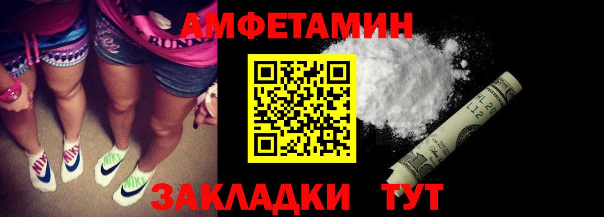 Карачаевск  Amphetamine  АМФ  АМФЕТАМИН VHQ  Вход с VPN 