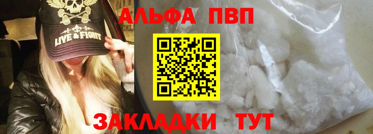 Alfa_PVP VHQ  A-PVP мука  Карачаевск  A PVP СК КРИС  Вход с VPN 