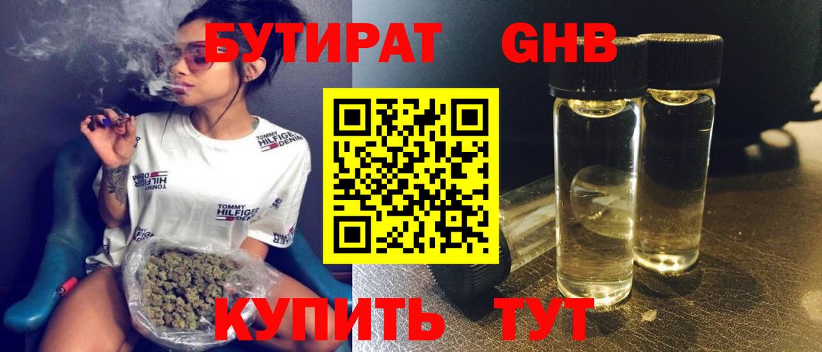 Бутират оксана  Вход с VPN  Карачаевск 