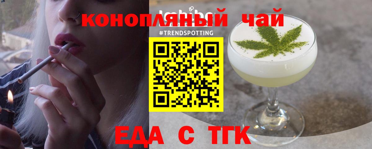 Cannafood марихуана Карачаевск