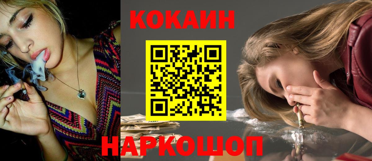 Кокаин 97% Карачаевск