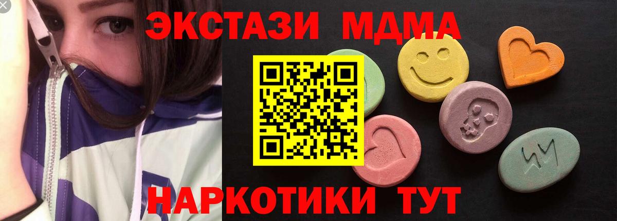 Карачаевск  Ecstasy 99%  как найти наркотики  ЭКСТАЗИ  Вход с VPN  Экстази ешки 