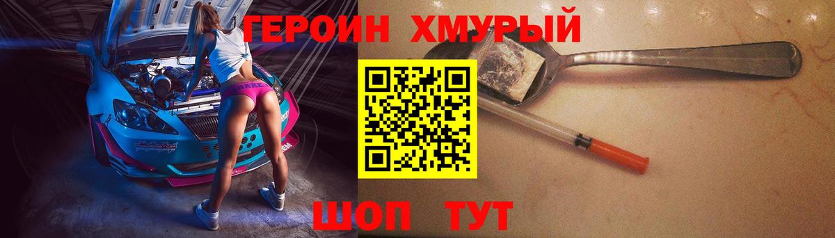 Героин белый Карачаевск