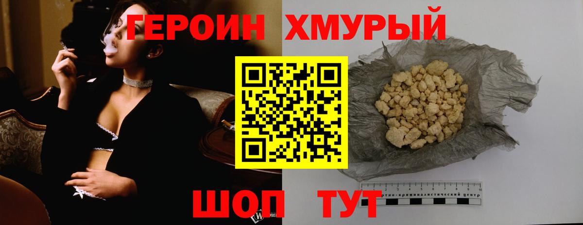 Героин белый  Вход с VPN  Карачаевск 