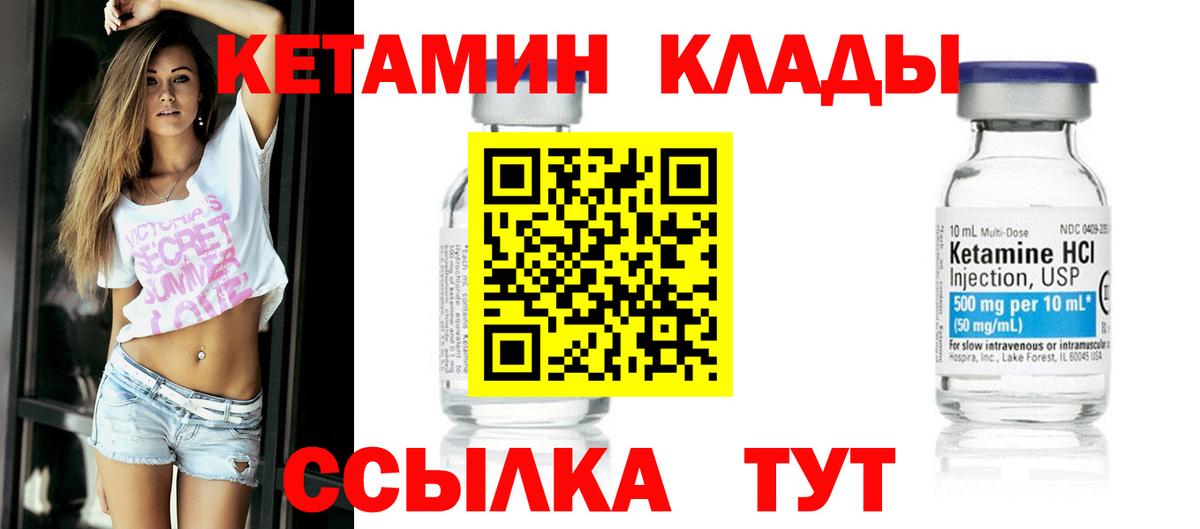 Карачаевск  Кетамин VHQ  Вход с VPN  Кетамин VHQ 