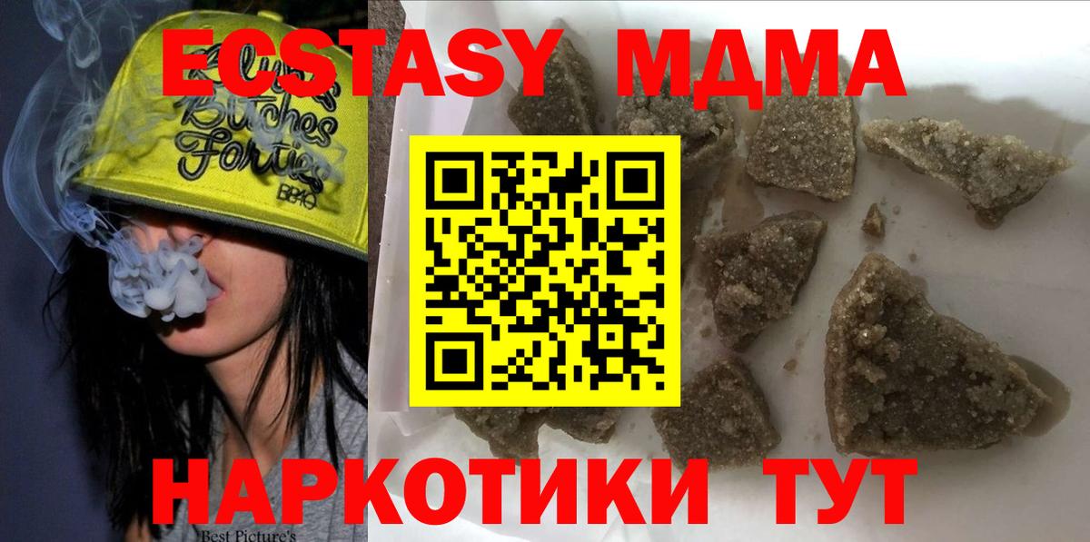 Карачаевск  MDMA молли  МДМА  Вход с VPN 