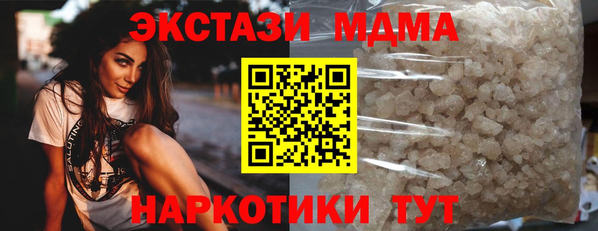 MDMA молли Карачаевск