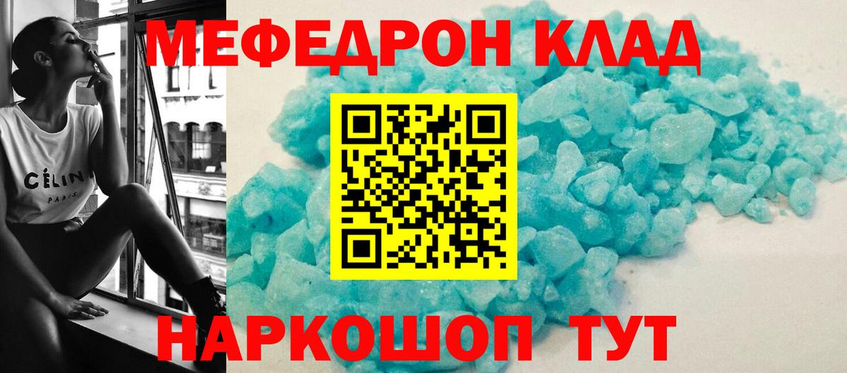 Меф  Вход с VPN  Карачаевск  Мефедрон mephedrone 