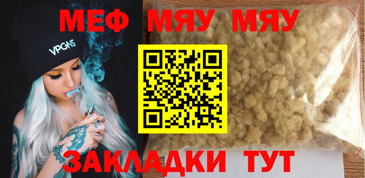 Меф мука Карачаевск