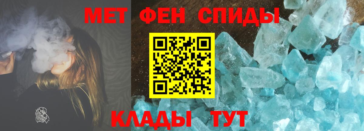 Карачаевск  Первитин мет  Первитин мет  Вход с VPN 