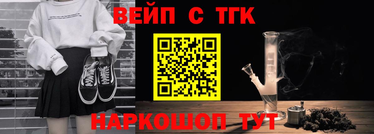 Дистиллят ТГК THC oil Карачаевск