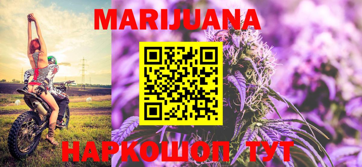 Бошки марихуана LSD WEED Карачаевск